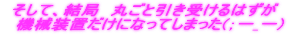丸ごと引き受ける 