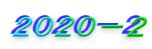 ２０２０－２